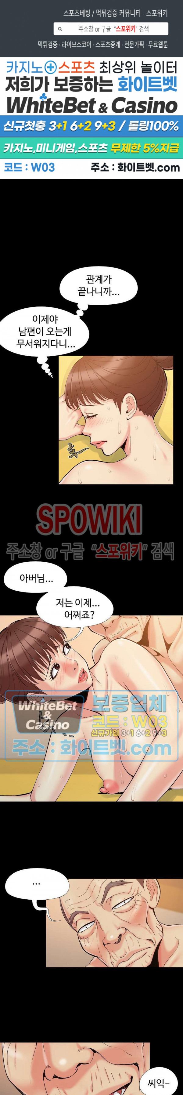 Little Baby Raw Chapter 32 Page 1