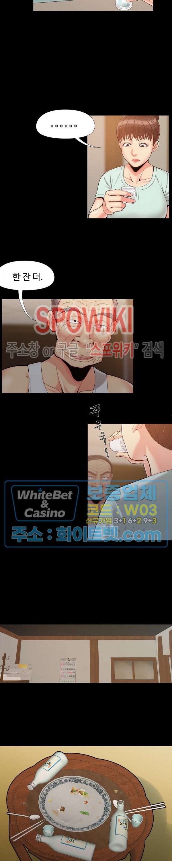 Little Baby Raw Chapter 32 Page 11