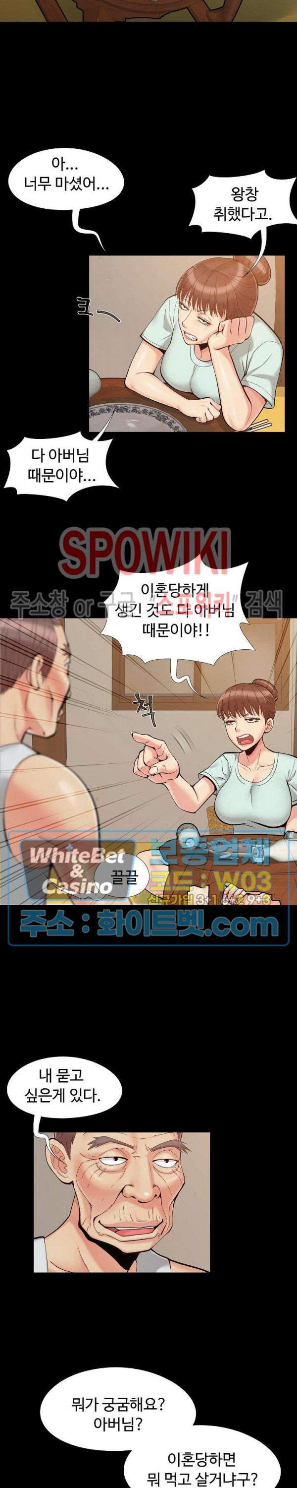 Little Baby Raw Chapter 32 Page 12