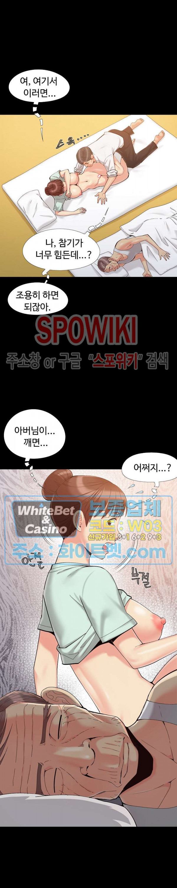 Little Baby Raw Chapter 32 Page 23