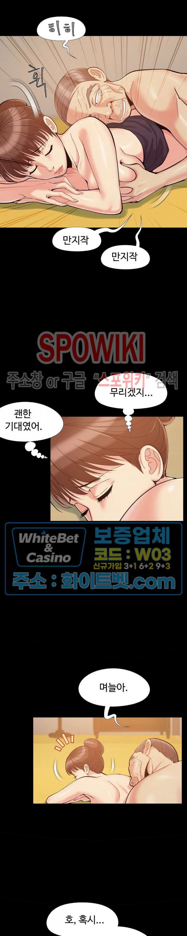 Little Baby Raw Chapter 32 Page 4