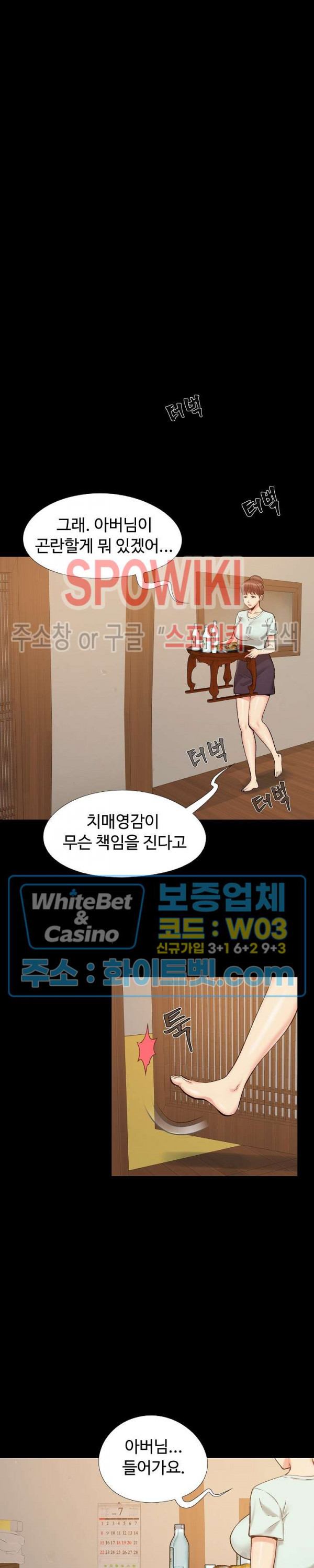 Little Baby Raw Chapter 32 Page 6