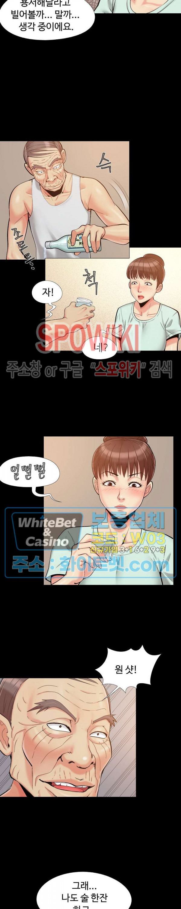 Little Baby Raw Chapter 32 Page 8