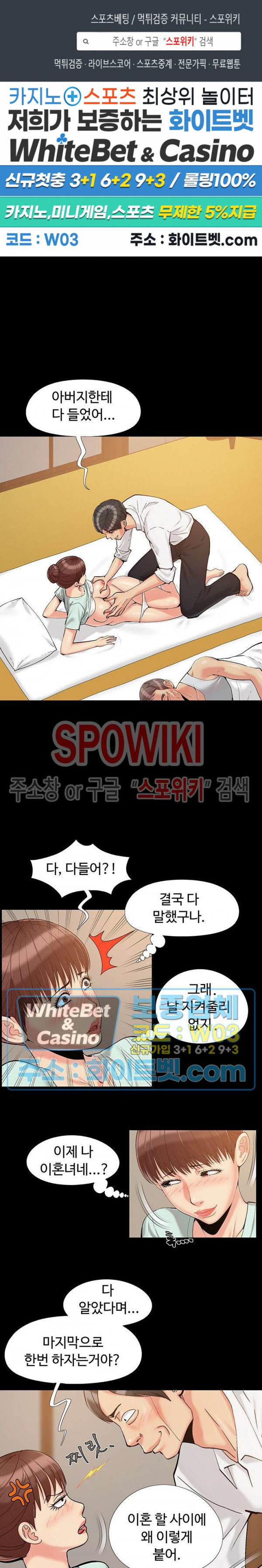 Little Baby Raw Chapter 33 Page 1