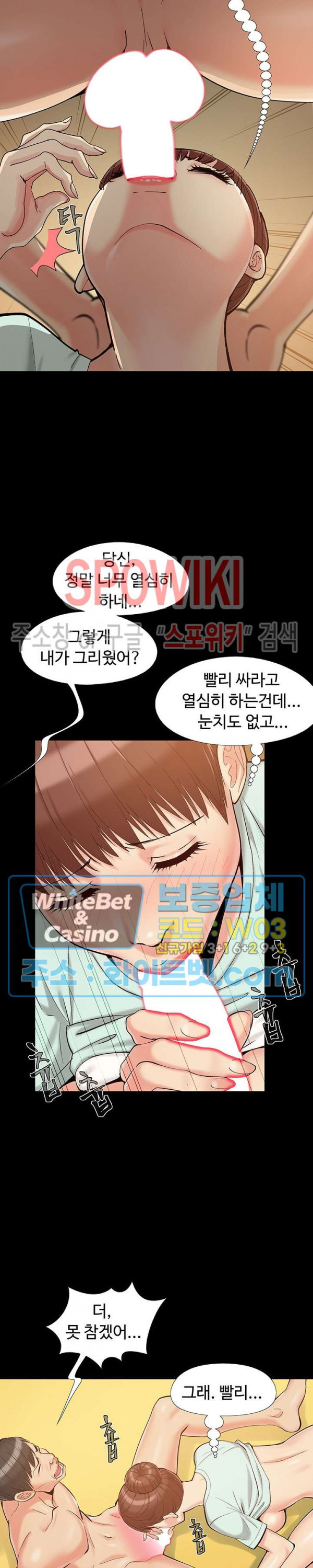 Little Baby Raw Chapter 33 Page 12