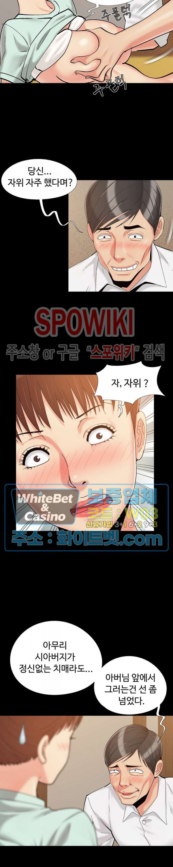 Little Baby Raw Chapter 33 Page 2