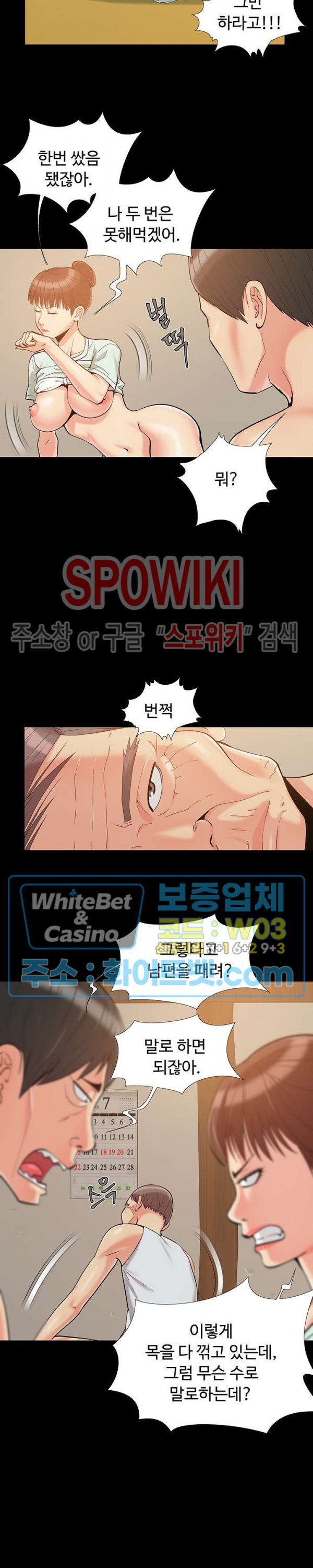 Little Baby Raw Chapter 33 Page 20