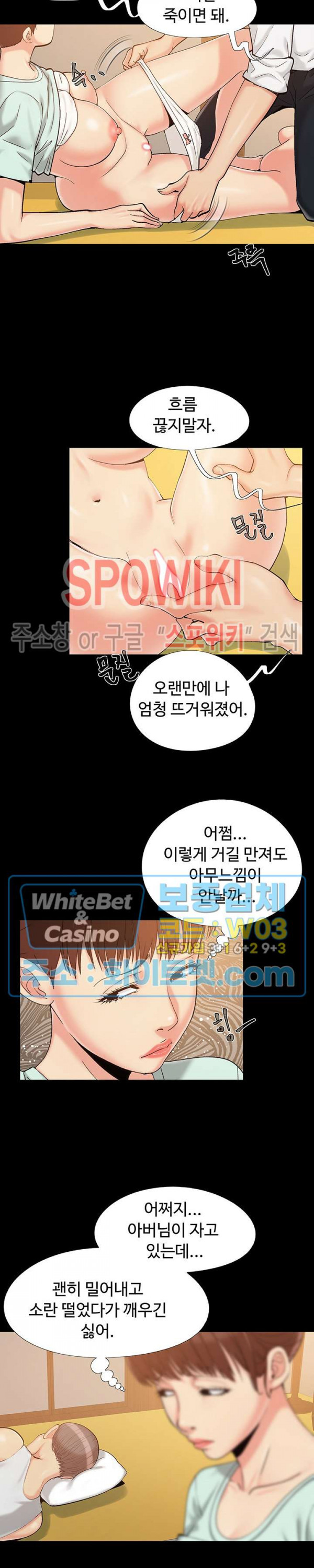 Little Baby Raw Chapter 33 Page 4