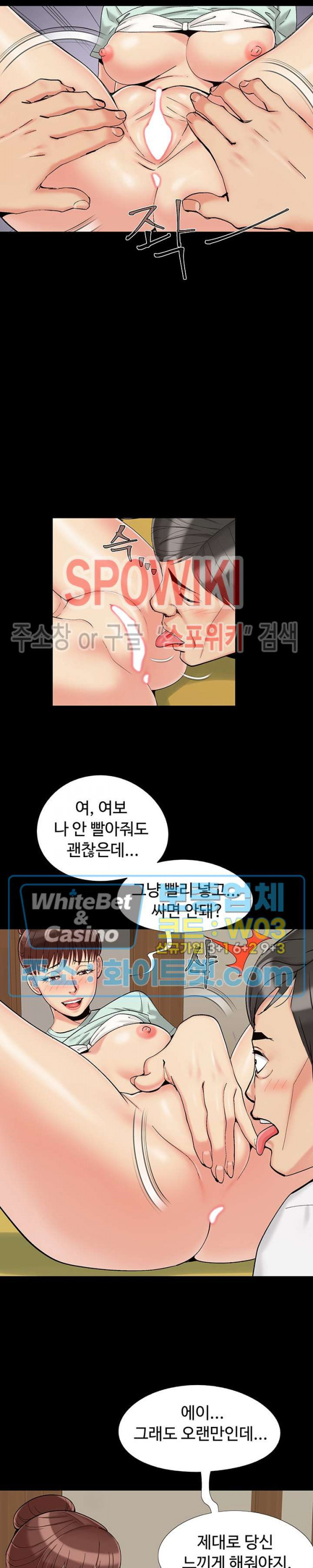 Little Baby Raw Chapter 33 Page 6