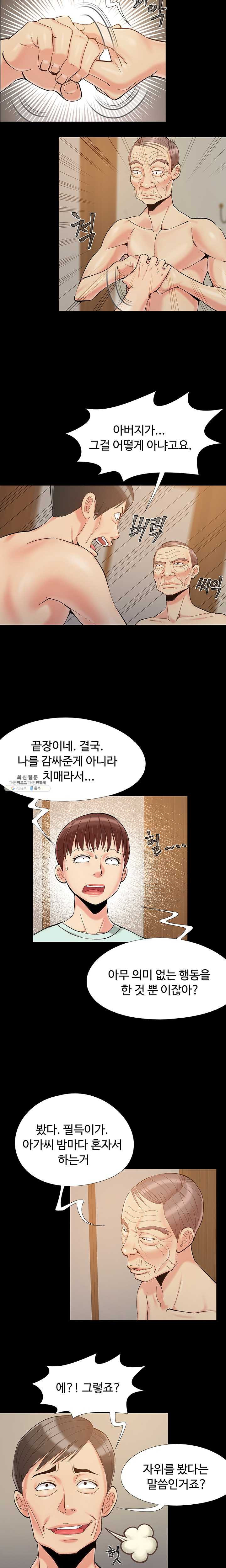 Little Baby Raw Chapter 34 Page 10