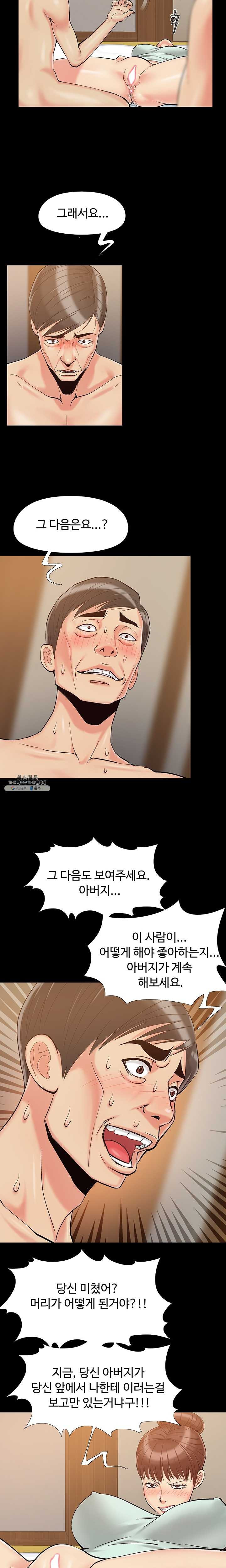 Little Baby Raw Chapter 34 Page 14