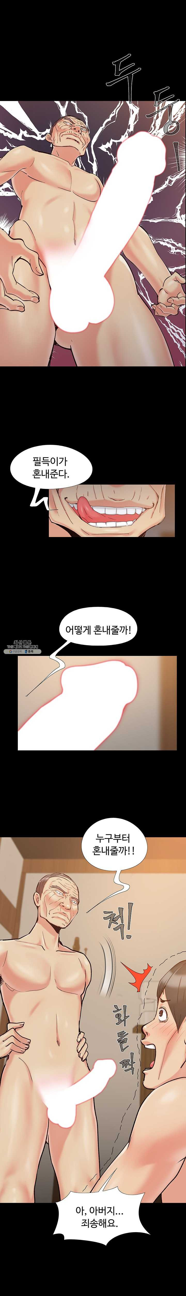 Little Baby Raw Chapter 34 Page 2