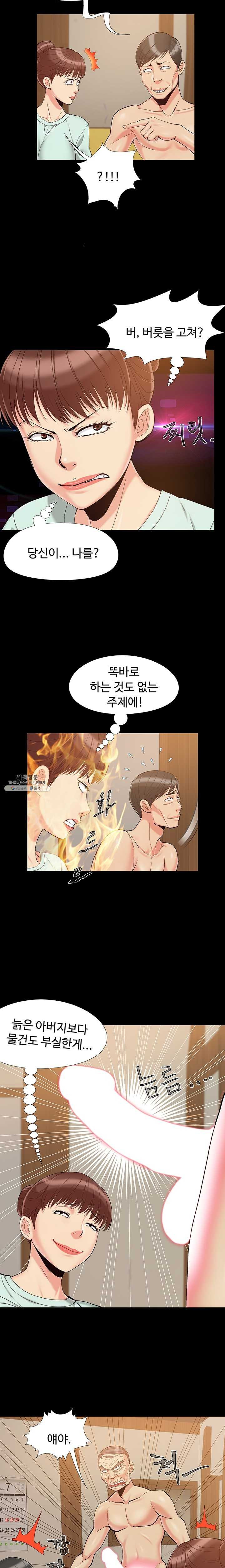 Little Baby Raw Chapter 34 Page 4