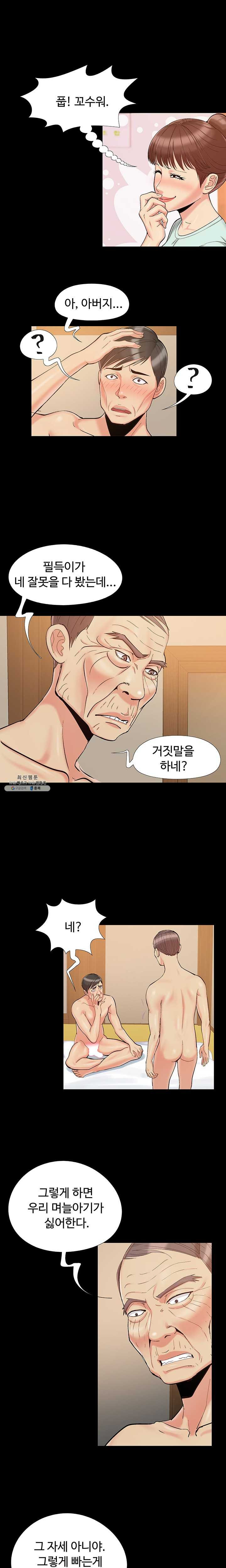 Little Baby Raw Chapter 34 Page 6