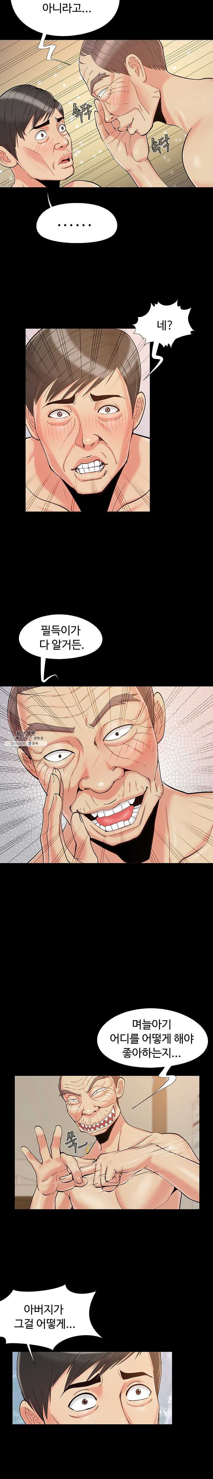 Little Baby Raw Chapter 34 Page 7