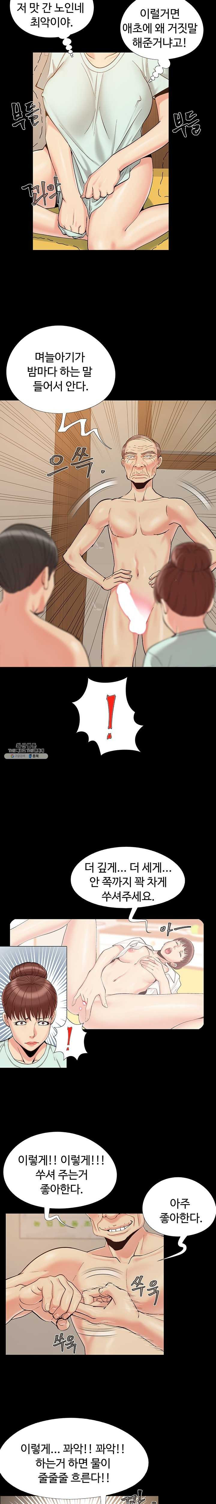Little Baby Raw Chapter 34 Page 9
