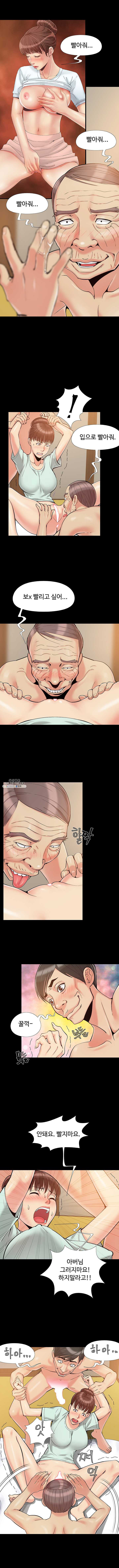 Little Baby Raw Chapter 35 Page 3