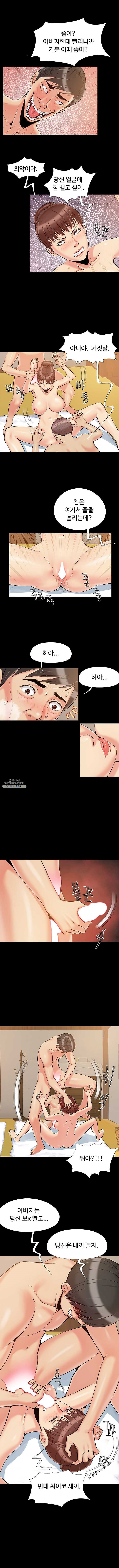 Little Baby Raw Chapter 35 Page 5