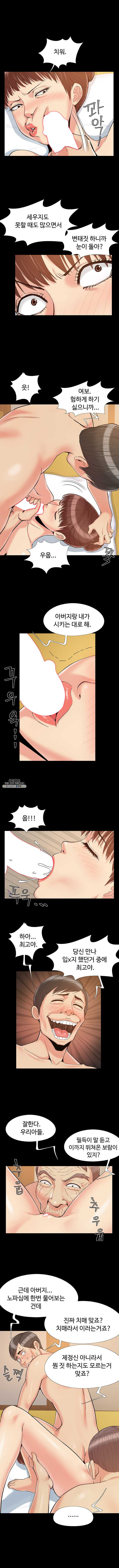 Little Baby Raw Chapter 35 Page 6