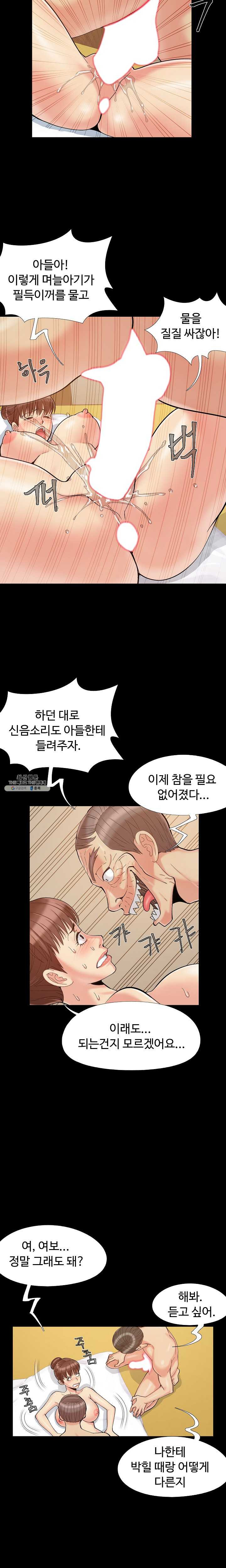 Little Baby Raw Chapter 36 Page 11