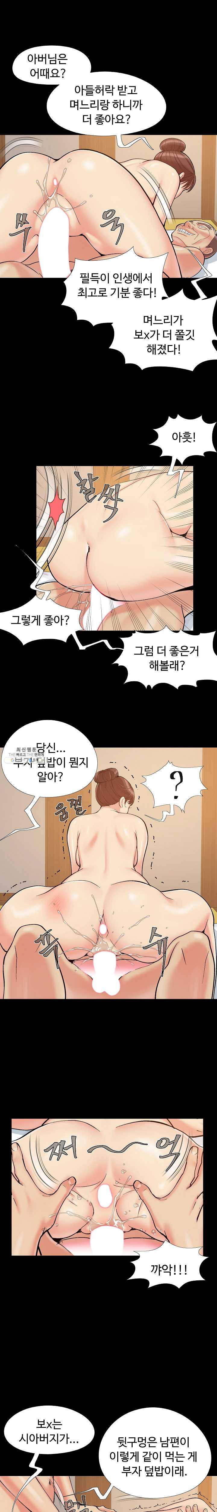 Little Baby Raw Chapter 36 Page 14