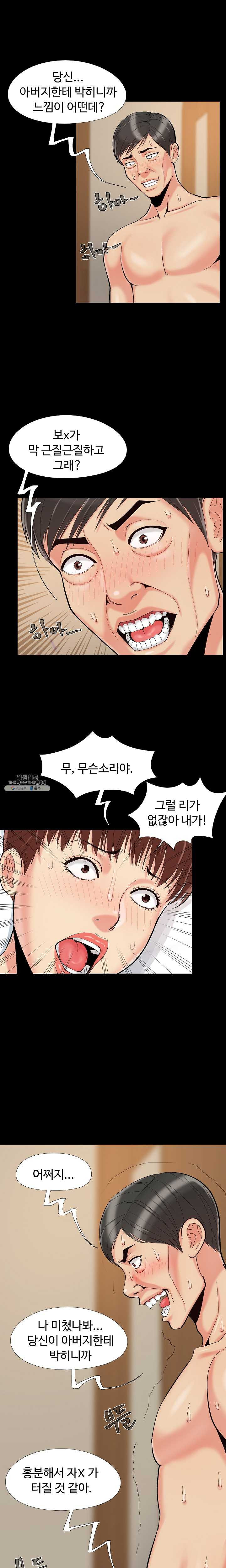 Little Baby Raw Chapter 36 Page 5