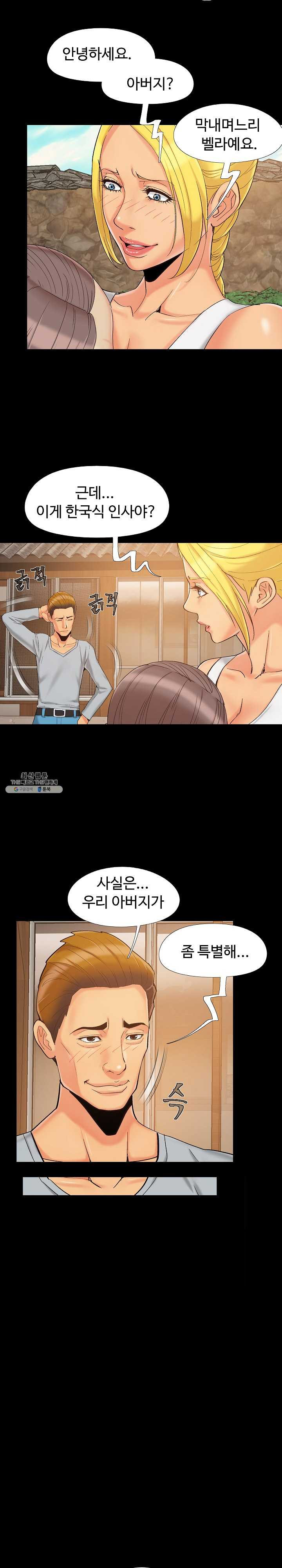 Little Baby Raw Chapter 37 Page 10