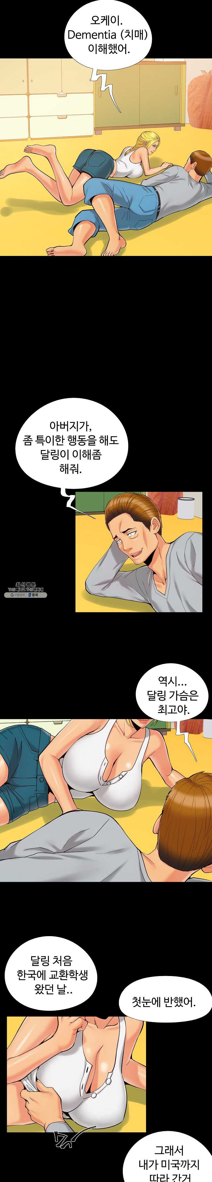 Little Baby Raw Chapter 37 Page 11