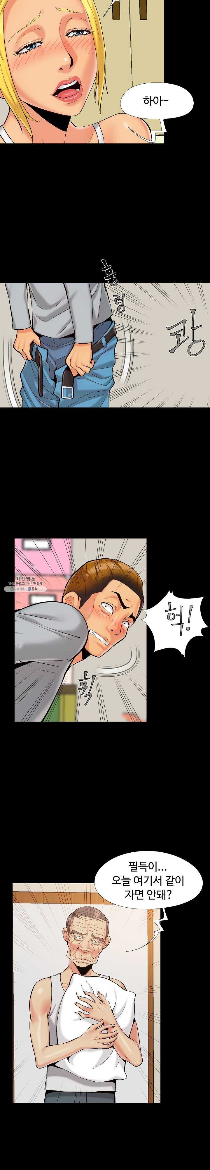 Little Baby Raw Chapter 37 Page 13