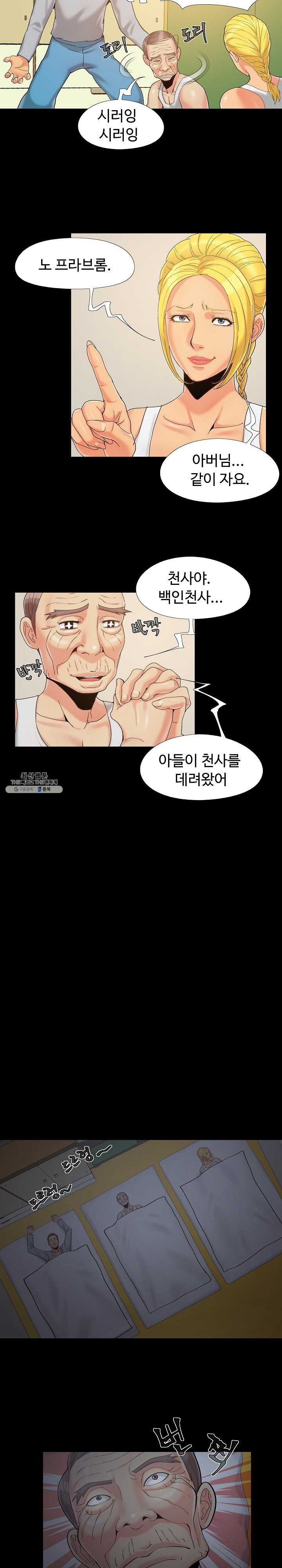 Little Baby Raw Chapter 37 Page 15