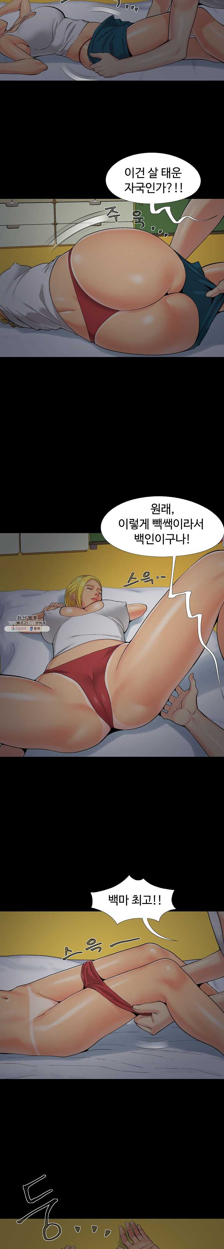 Little Baby Raw Chapter 37 Page 17