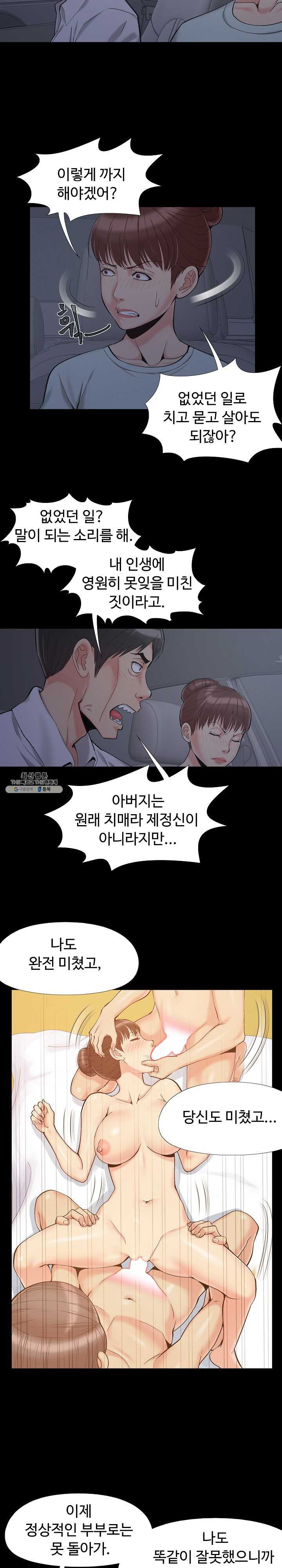 Little Baby Raw Chapter 37 Page 2