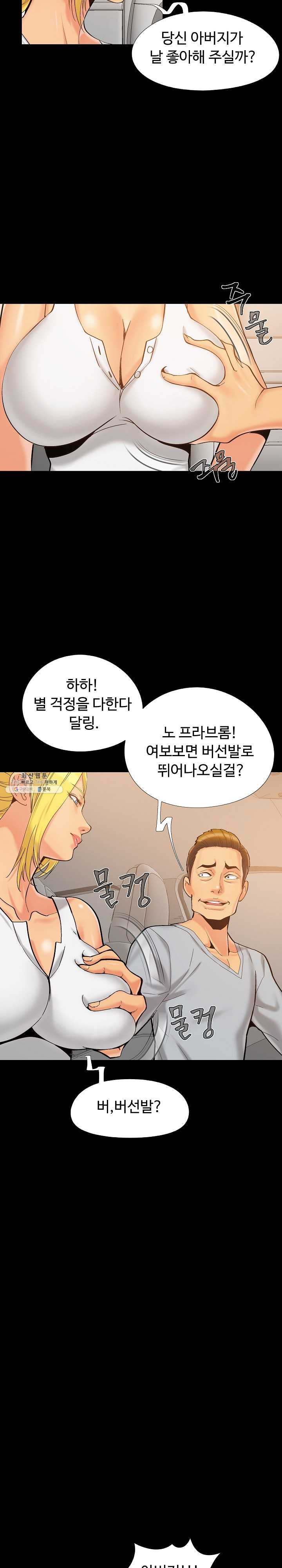 Little Baby Raw Chapter 37 Page 7