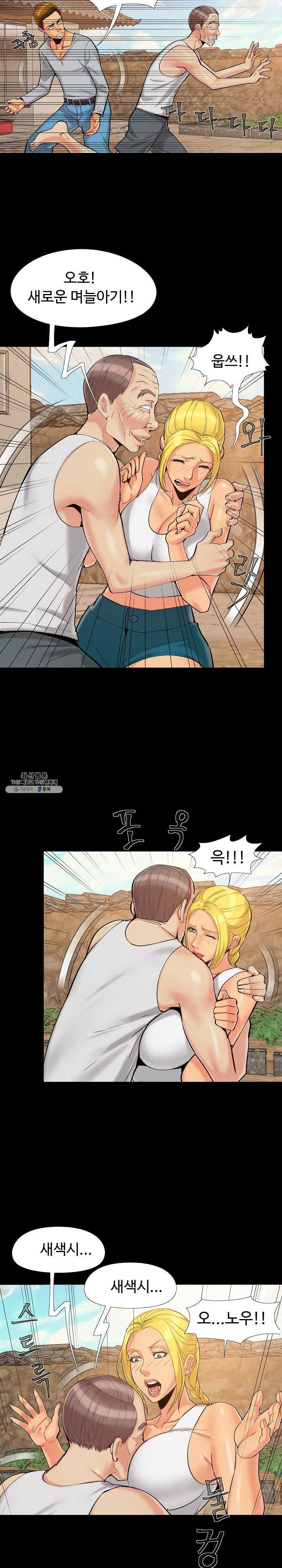 Little Baby Raw Chapter 37 Page 9