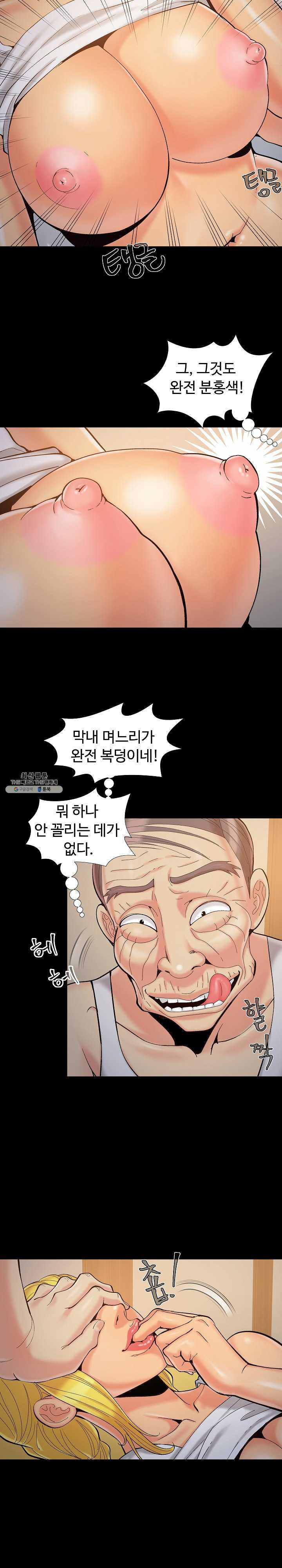 Little Baby Raw Chapter 38 Page 12