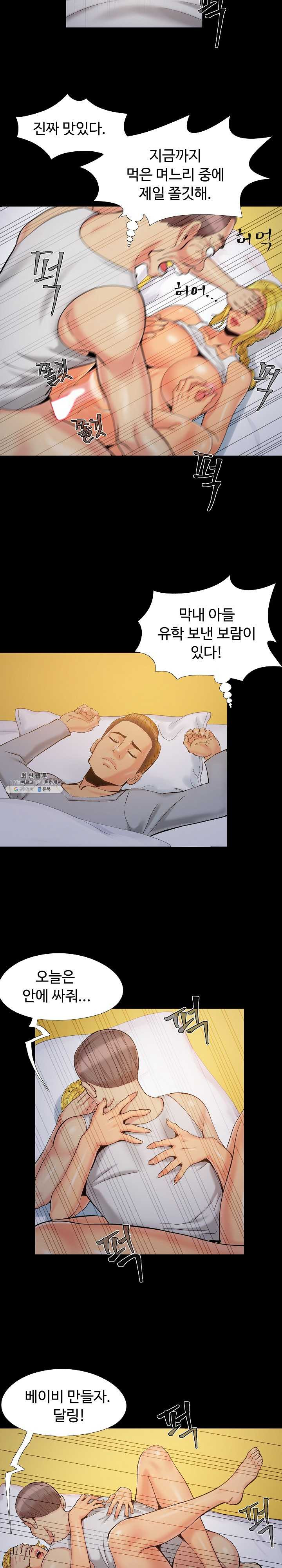 Little Baby Raw Chapter 38 Page 14