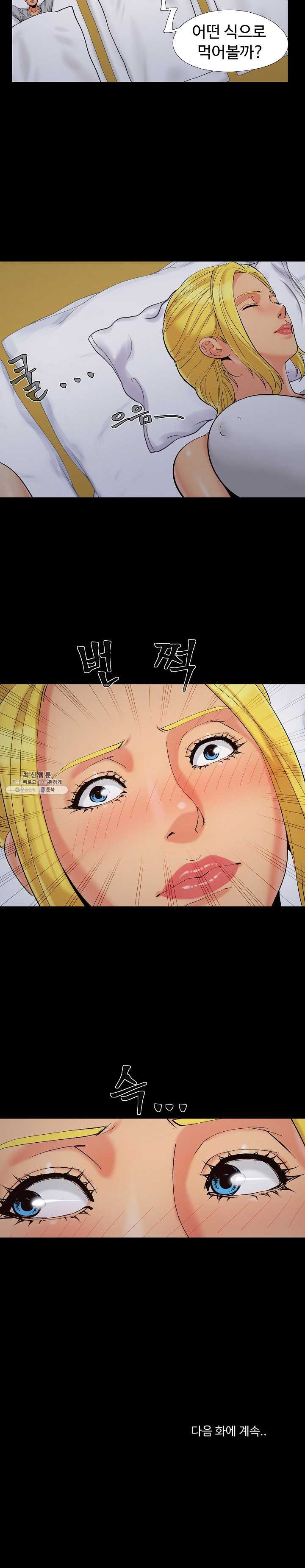 Little Baby Raw Chapter 38 Page 19