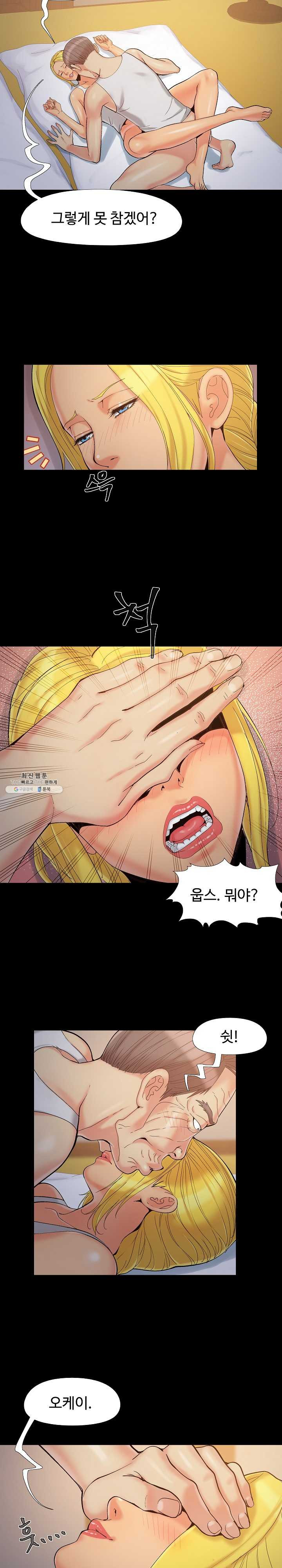 Little Baby Raw Chapter 38 Page 5