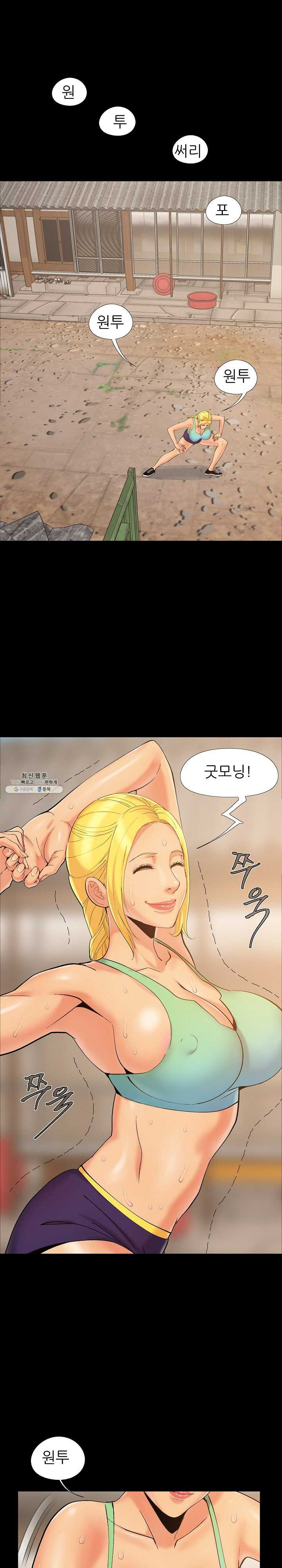 Little Baby Raw Chapter 39 Page 1