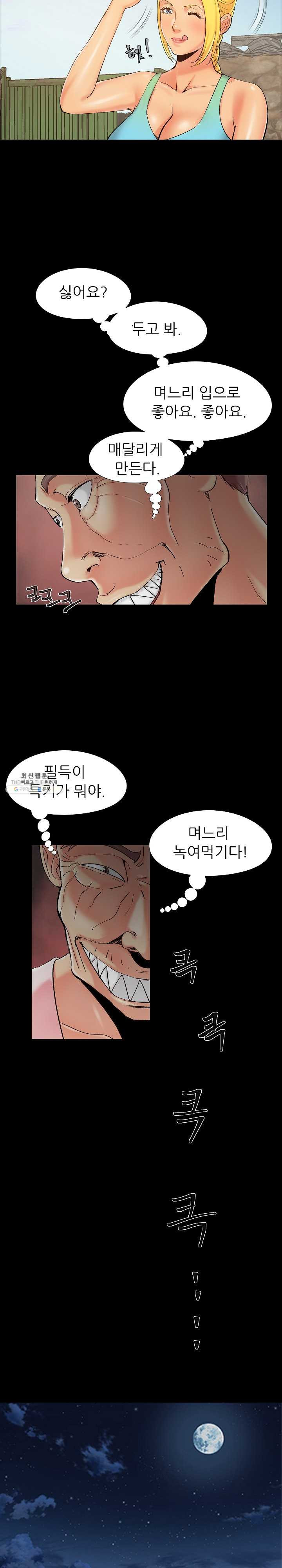 Little Baby Raw Chapter 39 Page 10