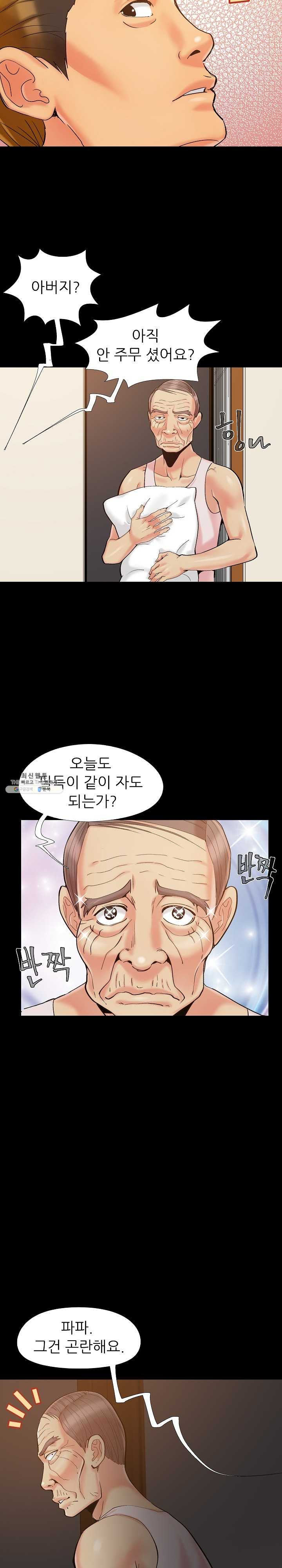 Little Baby Raw Chapter 39 Page 12