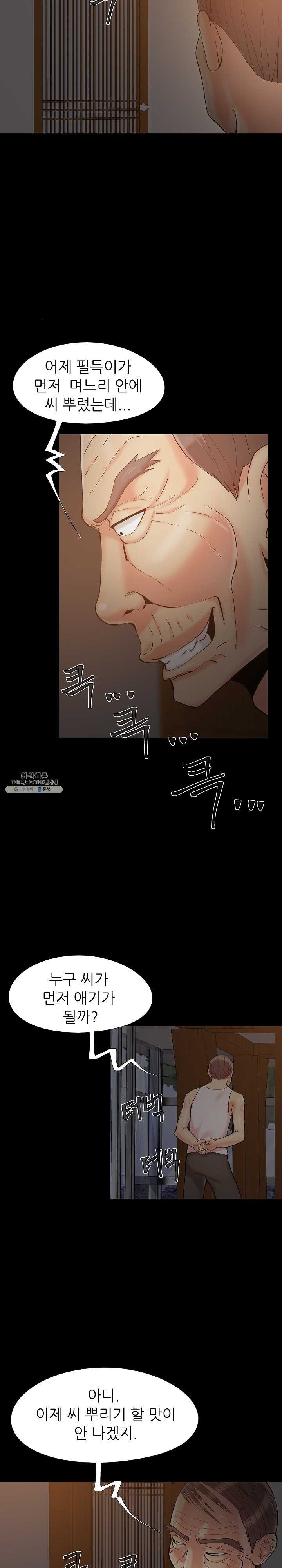 Little Baby Raw Chapter 39 Page 14