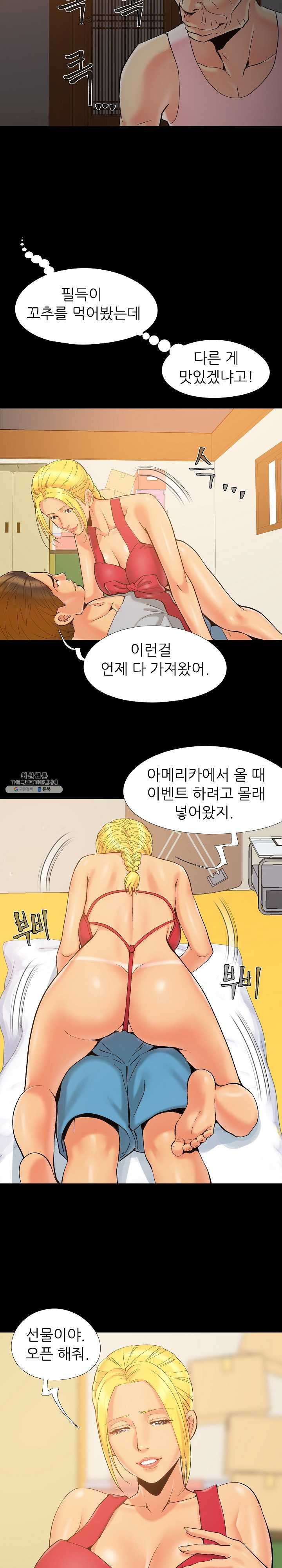 Little Baby Raw Chapter 39 Page 15