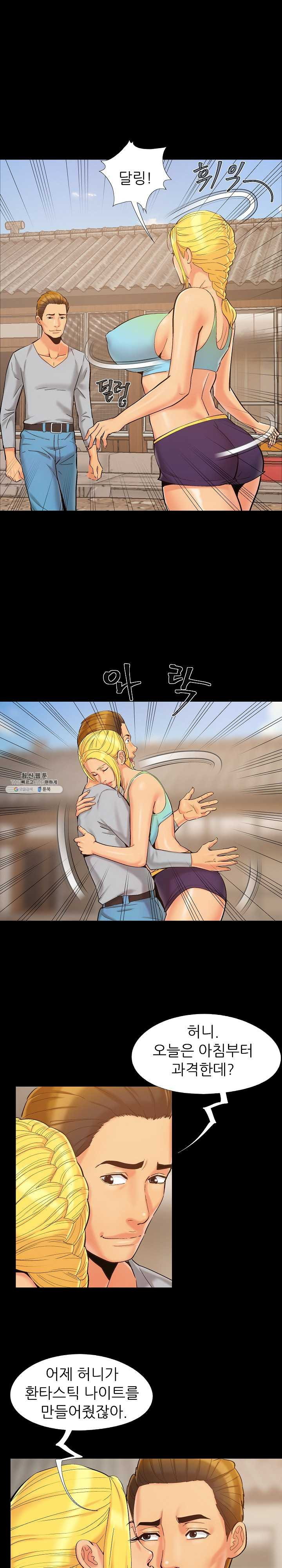 Little Baby Raw Chapter 39 Page 3