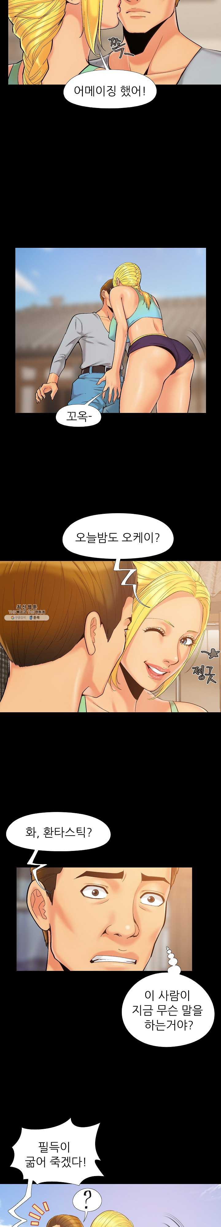 Little Baby Raw Chapter 39 Page 4