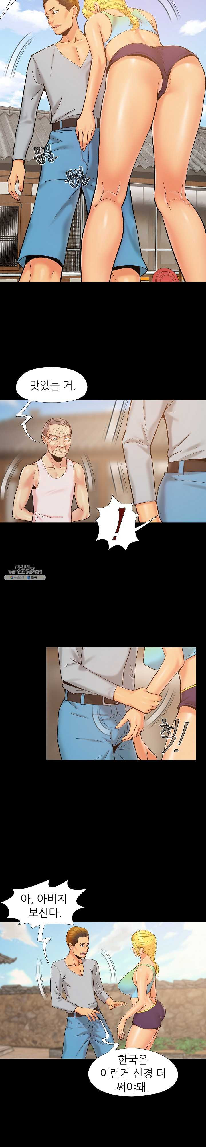 Little Baby Raw Chapter 39 Page 5