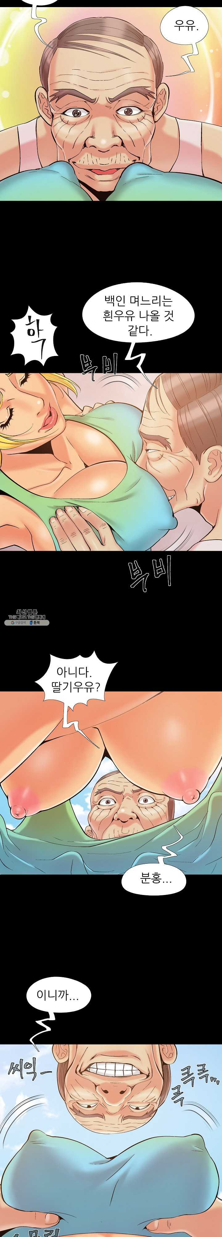 Little Baby Raw Chapter 39 Page 7