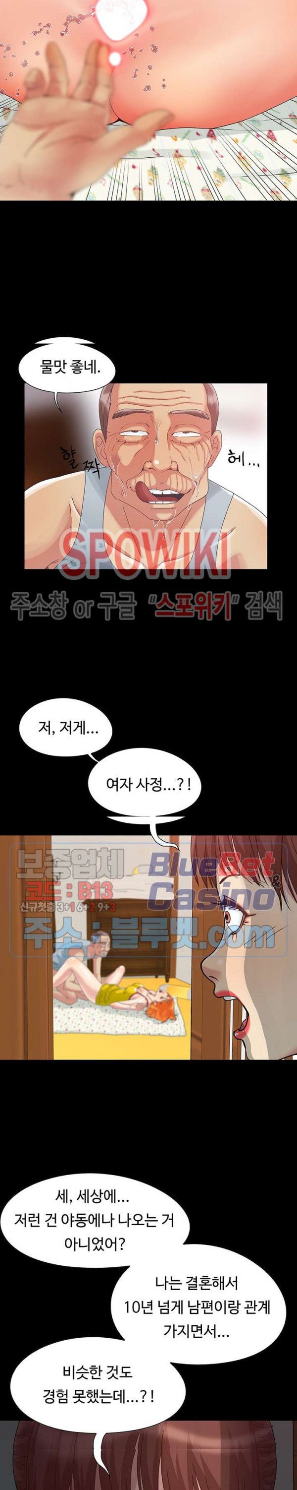 Little Baby Raw Chapter 4 Page 12