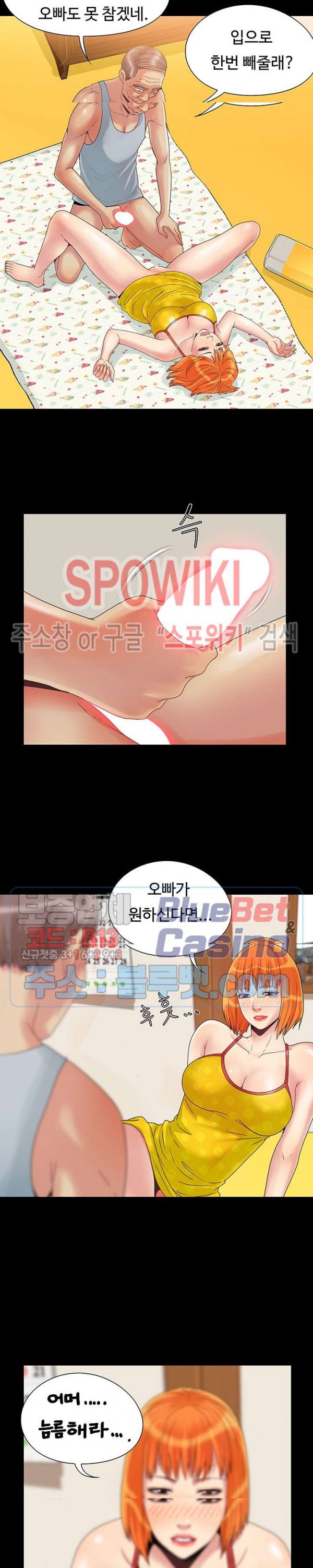 Little Baby Raw Chapter 4 Page 14
