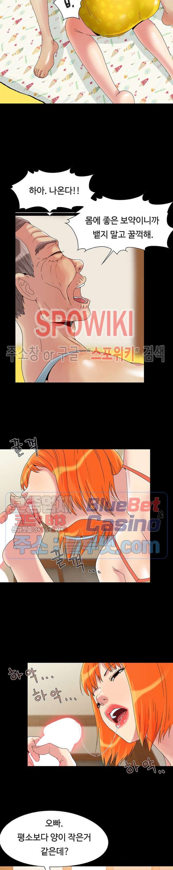 Little Baby Raw Chapter 4 Page 18